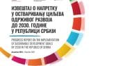 Izveštaj o napretku u ostvarivanju ciljeva održivog razvoja do 2030. godine u Republici Srbiji